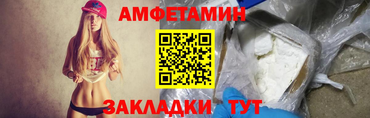 Амфетамин 97%  Вход с VPN  Amphetamine  Среднеуральск 