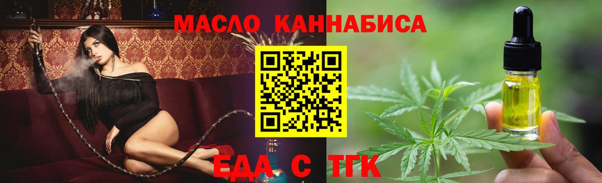 Еда ТГК марихуана  Вход с VPN  Среднеуральск 