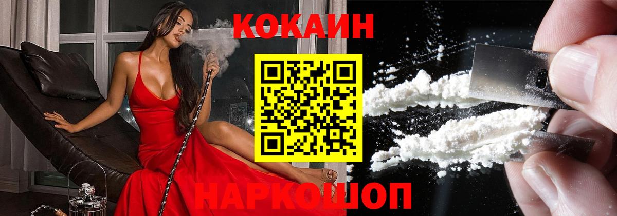 КОКАИН 99% Среднеуральск
