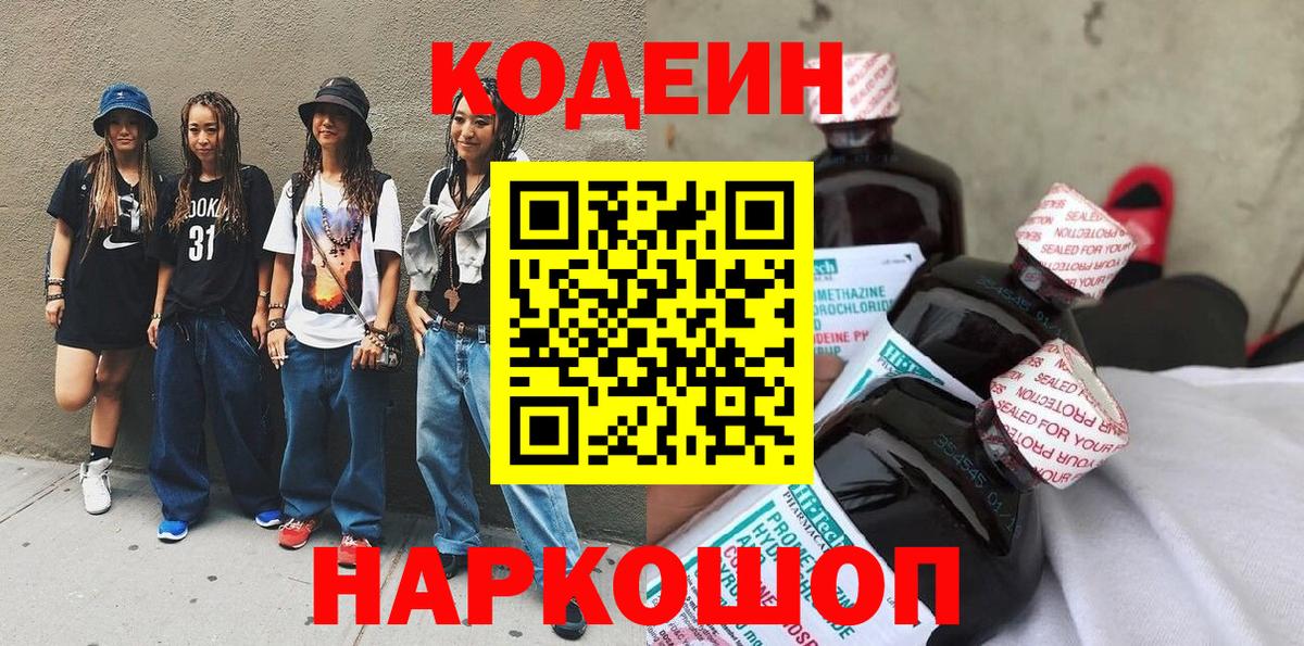Среднеуральск  Codein напиток Lean (лин)  Codein напиток Lean (лин)  Вход с VPN 