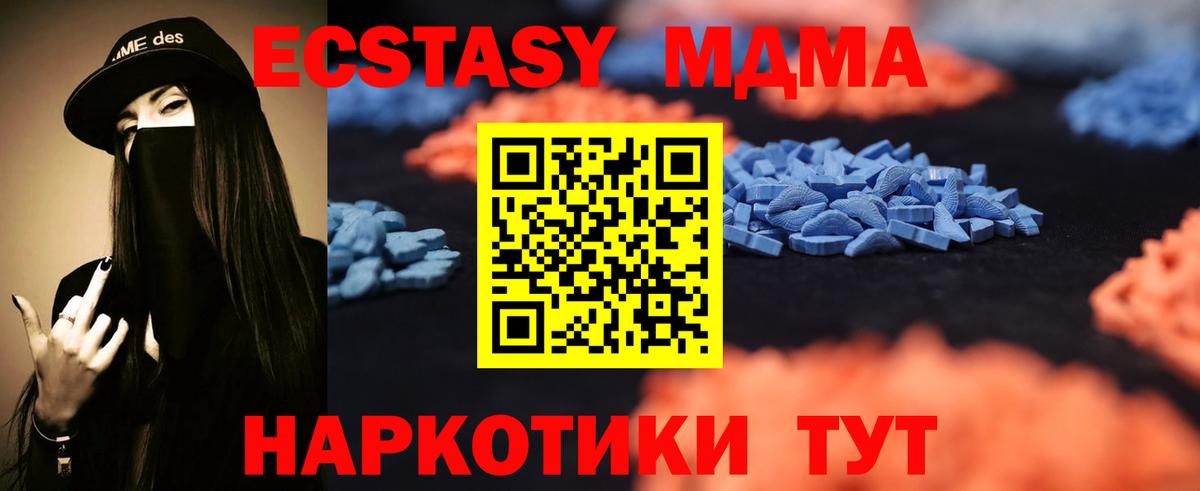 Ecstasy 250 мг Среднеуральск