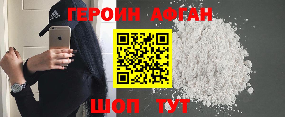 Среднеуральск  Героин VHQ  Героин  Вход с VPN 