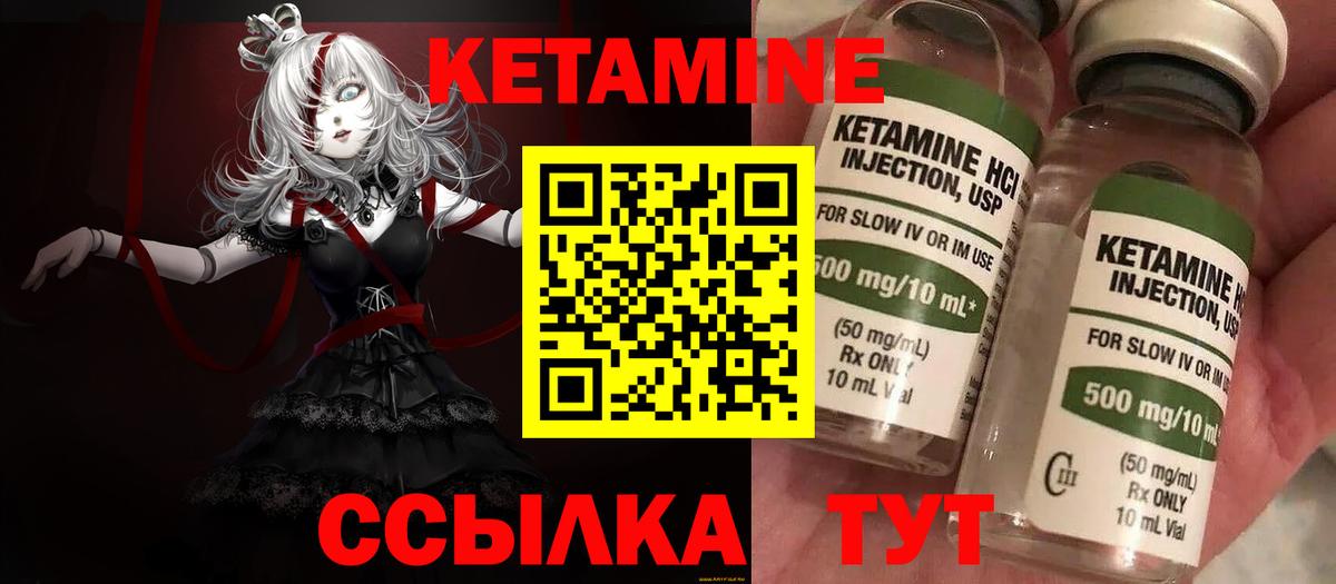 Среднеуральск  Кетамин VHQ    ТОР  Вход с VPN  Кетамин VHQ 