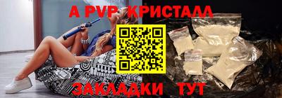 альфа пвп Партизанск