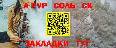 альфа пвп Партизанск