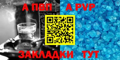 спайс Пыть-Ях