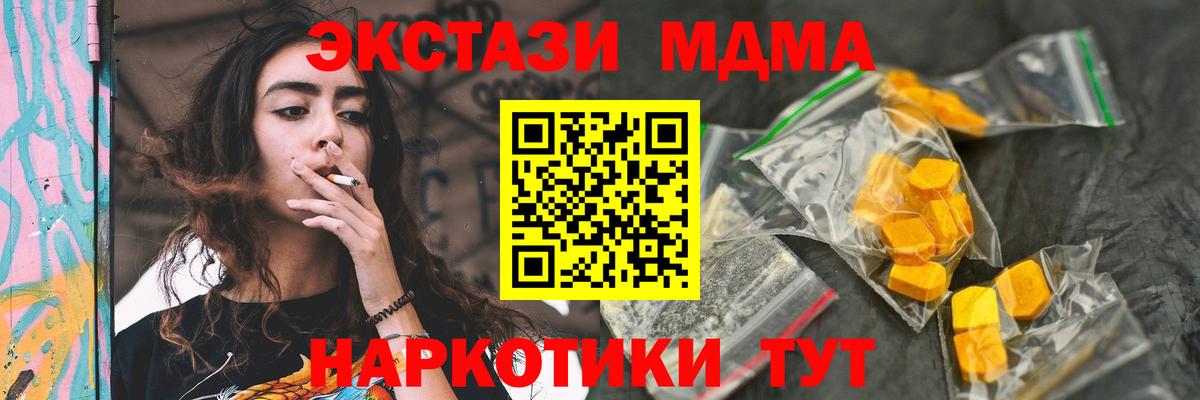 Среднеуральск  MDMA  MDMA Molly  Вход с VPN  МДМА кристаллы 