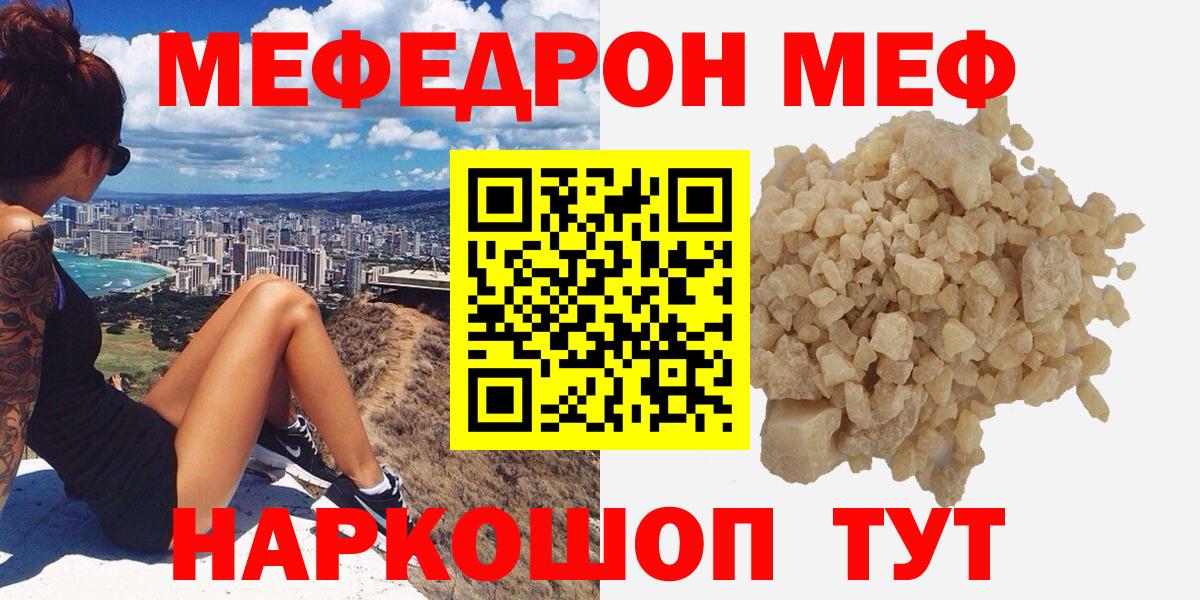 Меф мука  Вход с VPN  Мефедрон  Мефедрон mephedrone  цены   МЯУ-МЯУ  Среднеуральск 