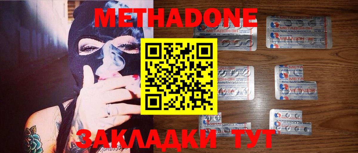 МЕТАДОН VHQ  Вход с VPN  Метадон белоснежный  Среднеуральск 