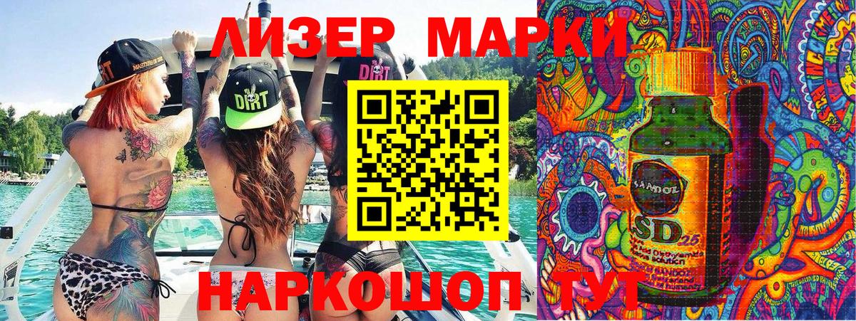 Марки NBOMe 1500мкг Среднеуральск