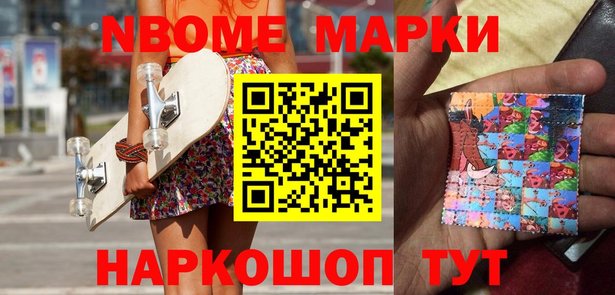 цена наркотик  Вход с VPN  Среднеуральск  Марки NBOMe 1,5мг 