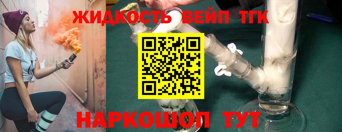 Среднеуральск  Дистиллят ТГК концентрат  Вход с VPN 